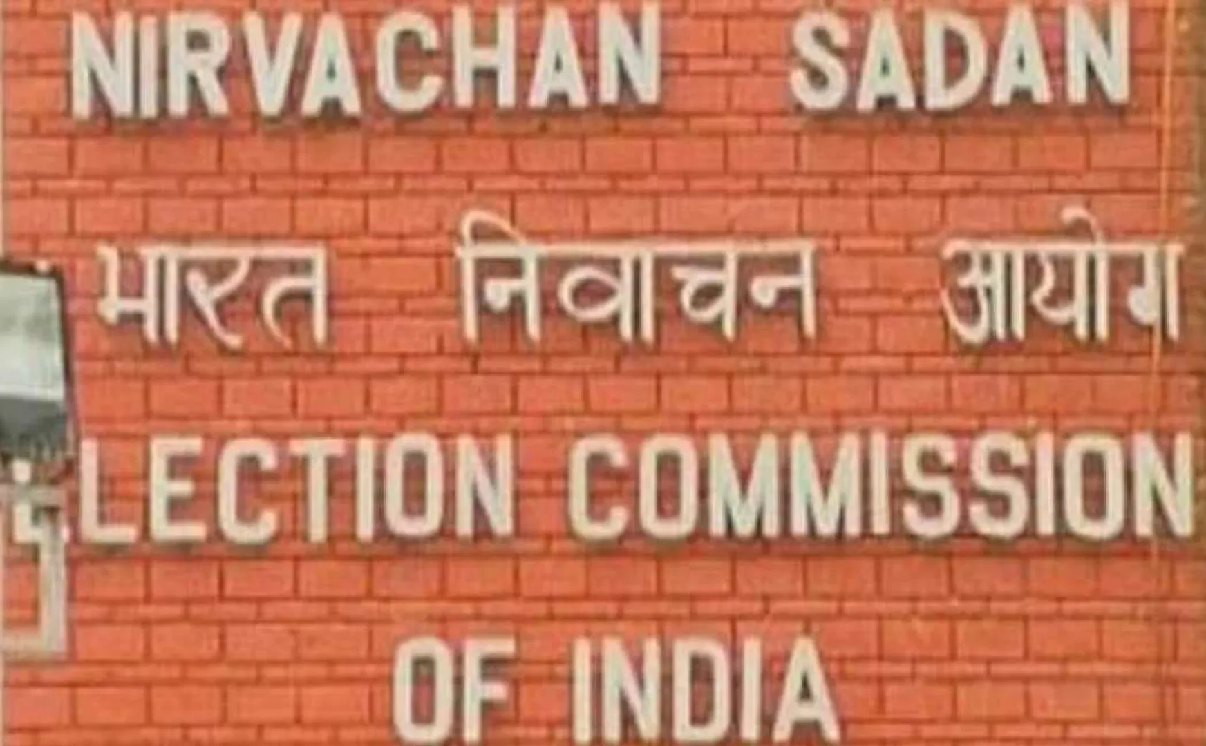 election commission 
